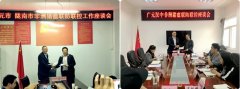 广元与陇南、汉中签订非洲猪瘟联防联控协议