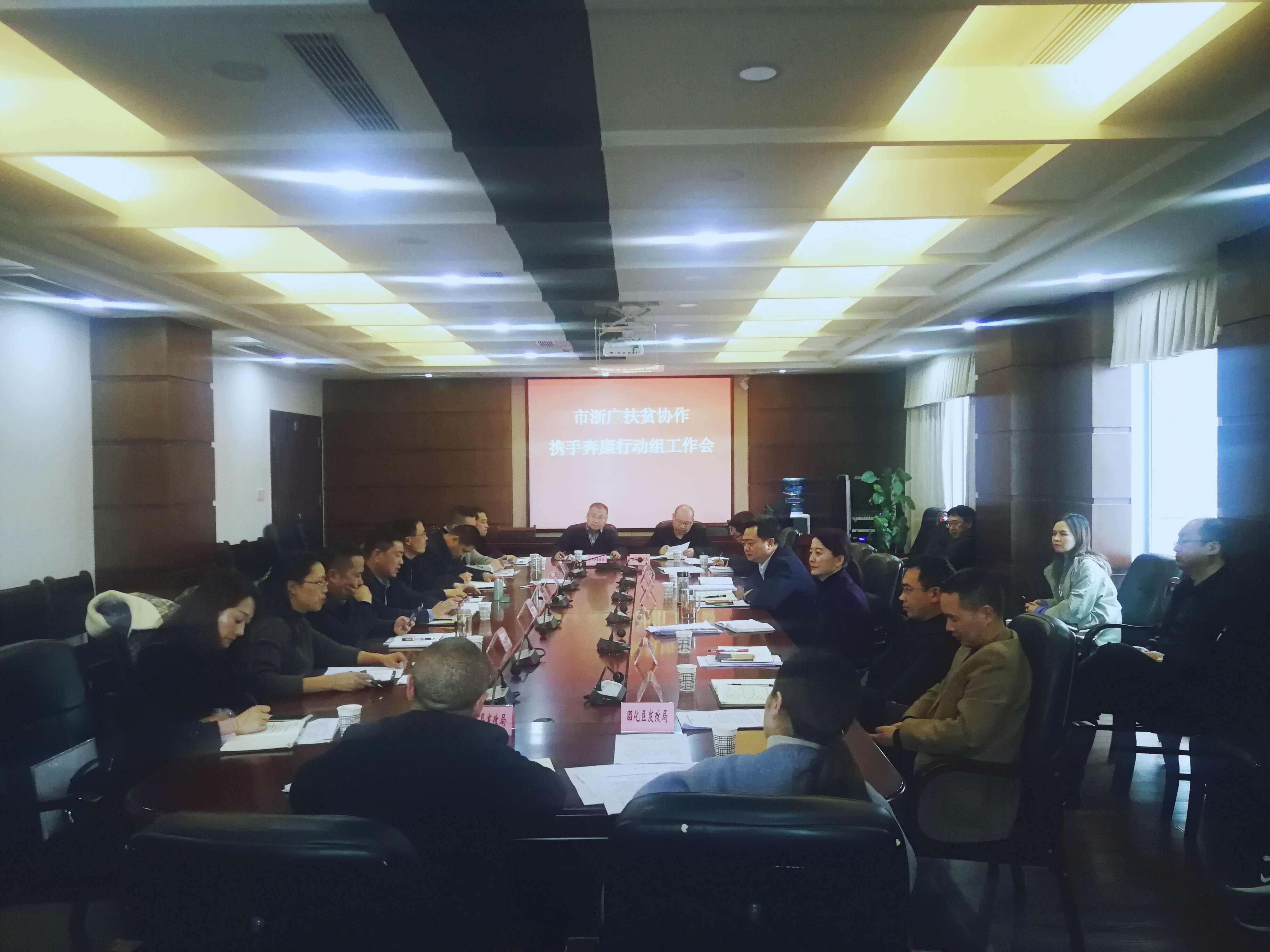 市浙广扶贫协作携手奔康行动组工作会召开