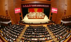 市政协七届五次会议闭幕