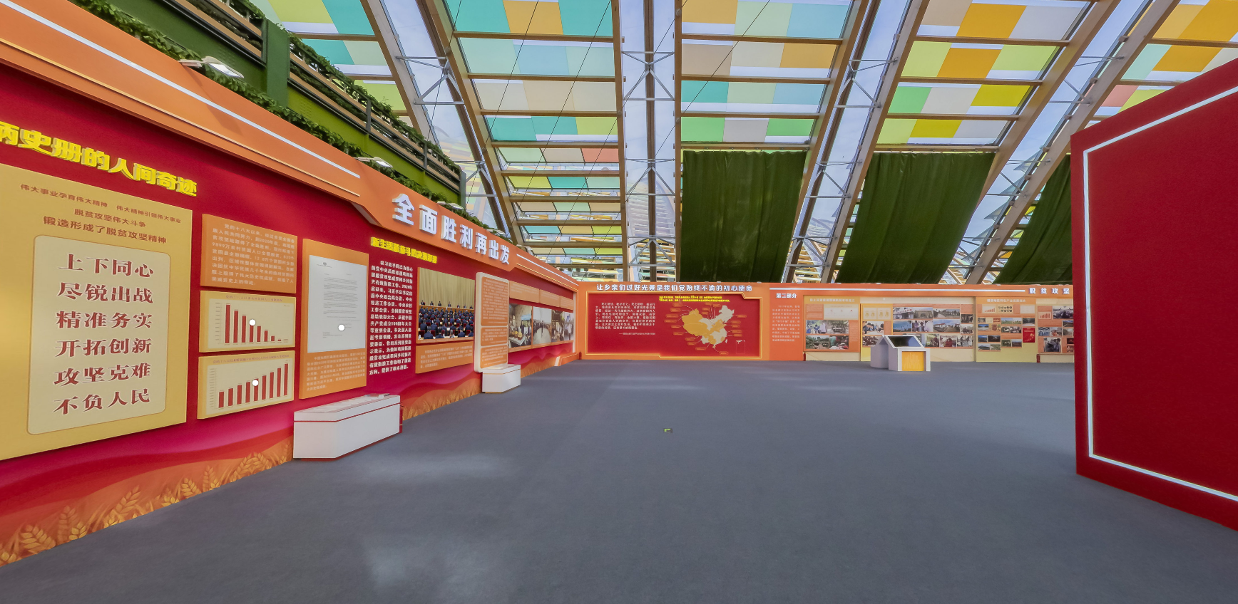 新起点上的接续奋斗——巩固拓展脱贫攻坚成果同乡村振兴有效衔接成果展网上展馆